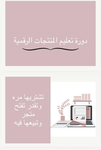 منصات البيع️