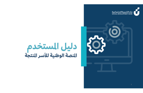 طريقة اصدار وثيقة أسر منتجة مجانية