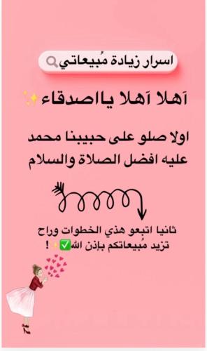 اسرار النجاح pdf