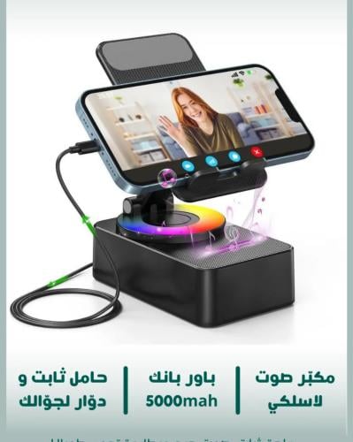 حامل جوال متعدد الاستخدامات