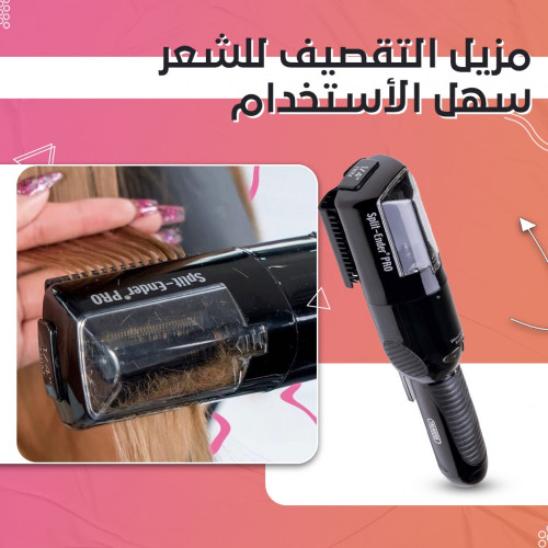 جهاز ازالة تقصف الشعر