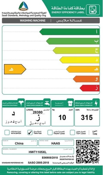 غسالة هاس حوضين 10 كيلو ابيض موديل HWT210XL