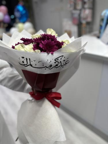 باقة عيد مبارك