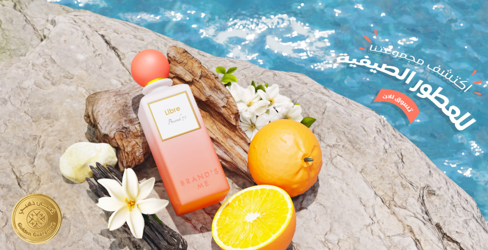 دليلك لاختيار العطر المناسب: كيف تختار عطر يعبر عن شخصيتك ويُبقي أثرك أينما ذهبت؟