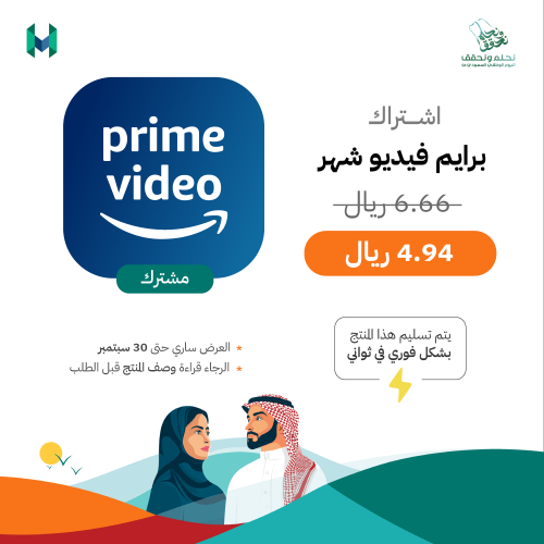 امازون برايم Amazon Prime | شهر