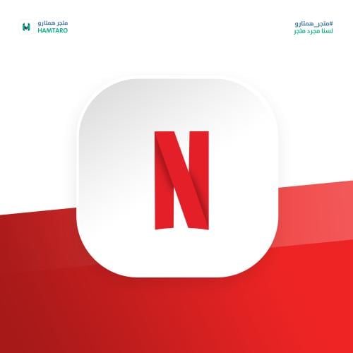 نتفلكس رسمي شهرين Netflix