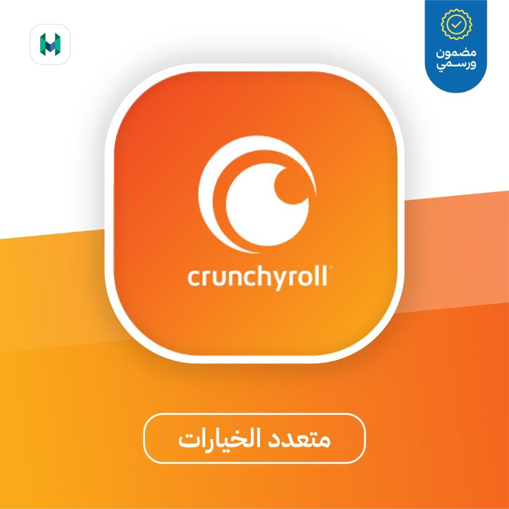 اشتراك كرانشي رول Crunchroll بسعر 6 ريال فقط | 100% رسمي