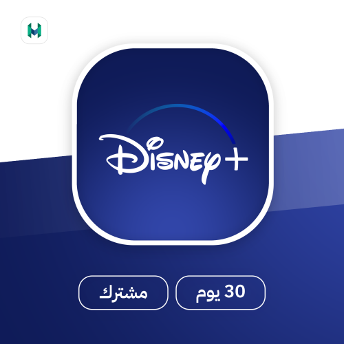 ديزني بلس Disney Plus | شهر