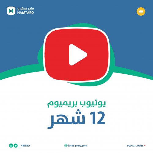 يوتيوب بريميوم YouTube Premium