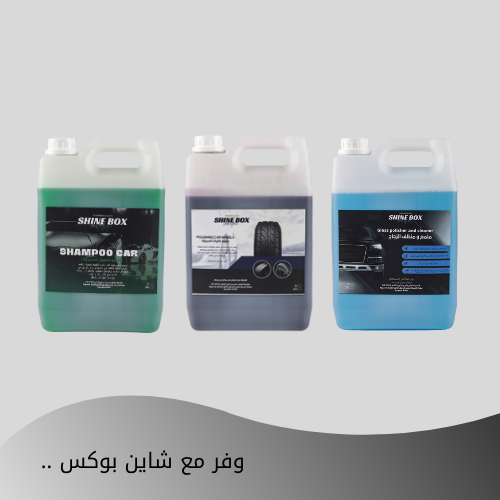 3 منتجات 5 لتر من صندوق التألق