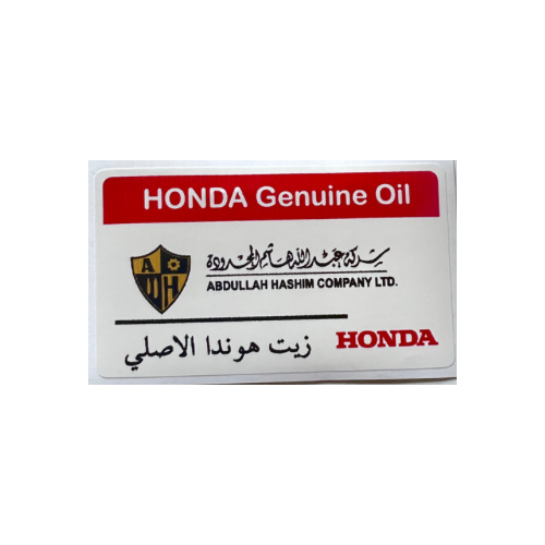 استيكر زيت هوندا