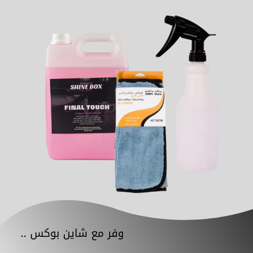فاينل تتش من صندوق التألق مع بخاخ للتعبئة و منشفة...