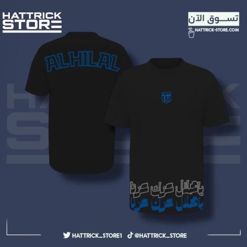 تيشيرت الهلال الاسود