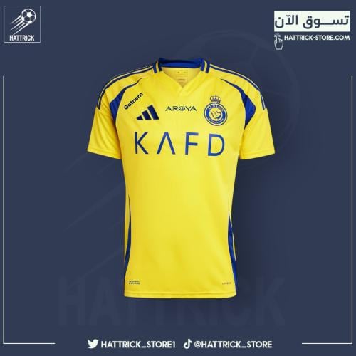 تيشيرت النصر الاساسي