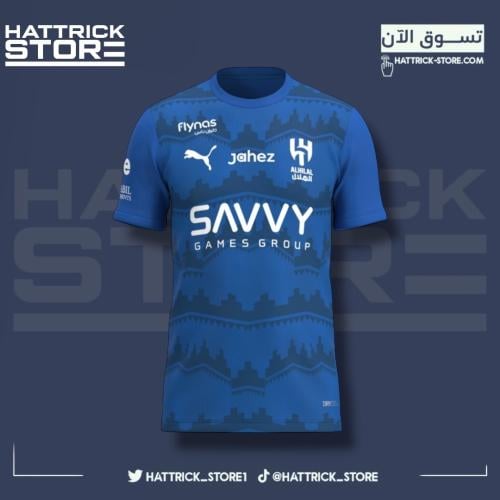 تيشيرت الهلال الاساسي