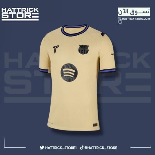تيشيرت برشلونة الاحتياطي