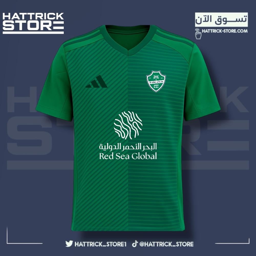 تيشيرت الاهلي الاحتياطي