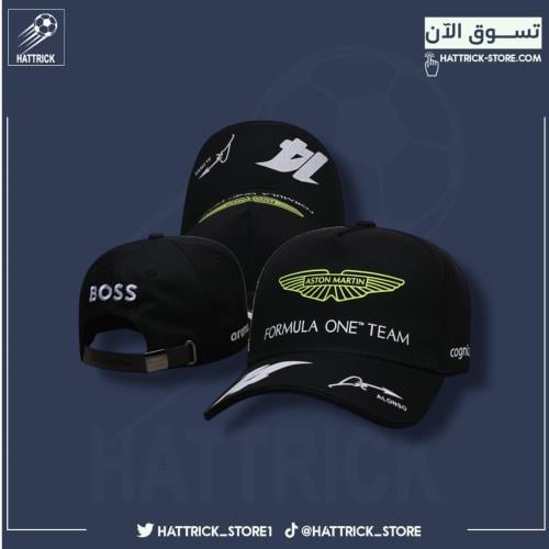 كاب استون مارتن الاسود