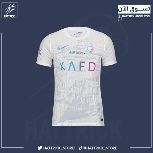 تيشيرت النصر الثالث