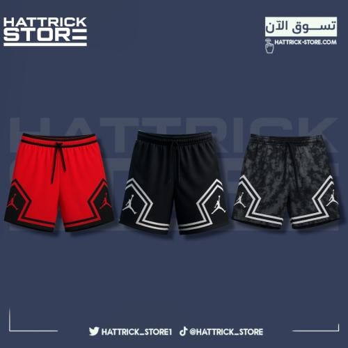بكج الشورتات