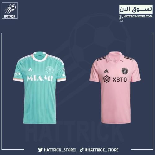 بكج انتر ميامي