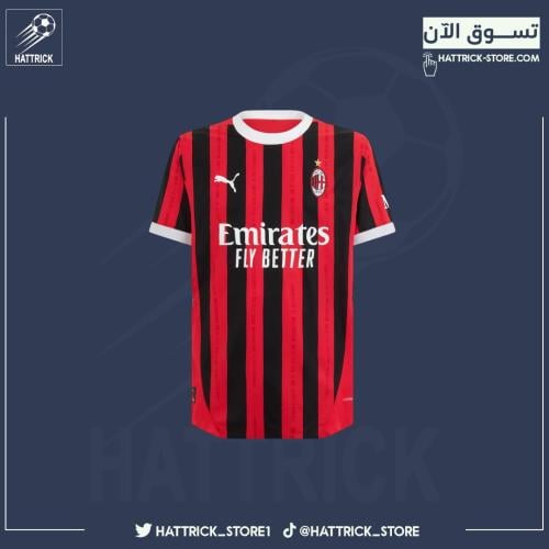 تيشيرت اي سي ميلان الاساسي