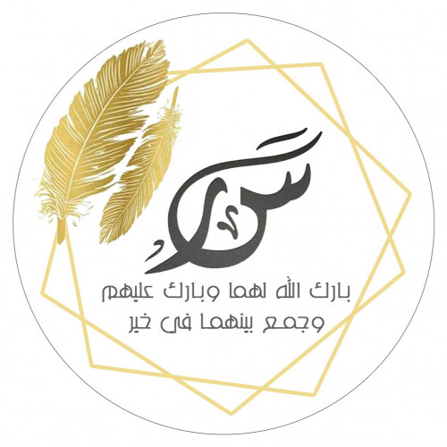 أسرع ثيمات مواليد ذهبي وابيض