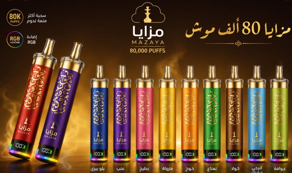 سحبة مزايا ديب كلاود 80 ألف موش بنكهات متنوعة