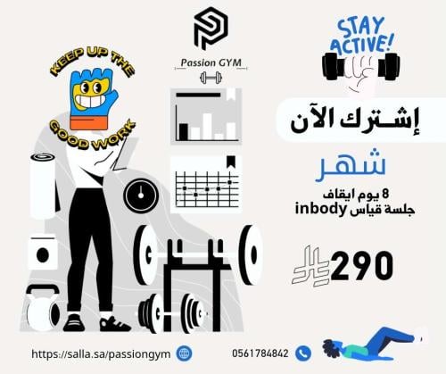 شهر شامل ( عرض الصيف )