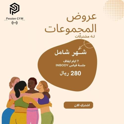 مجموعات ( شهر شامل )