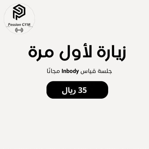 الزيارة اليومية