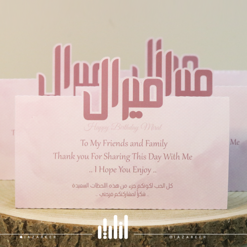 كرت طاولة ميرال