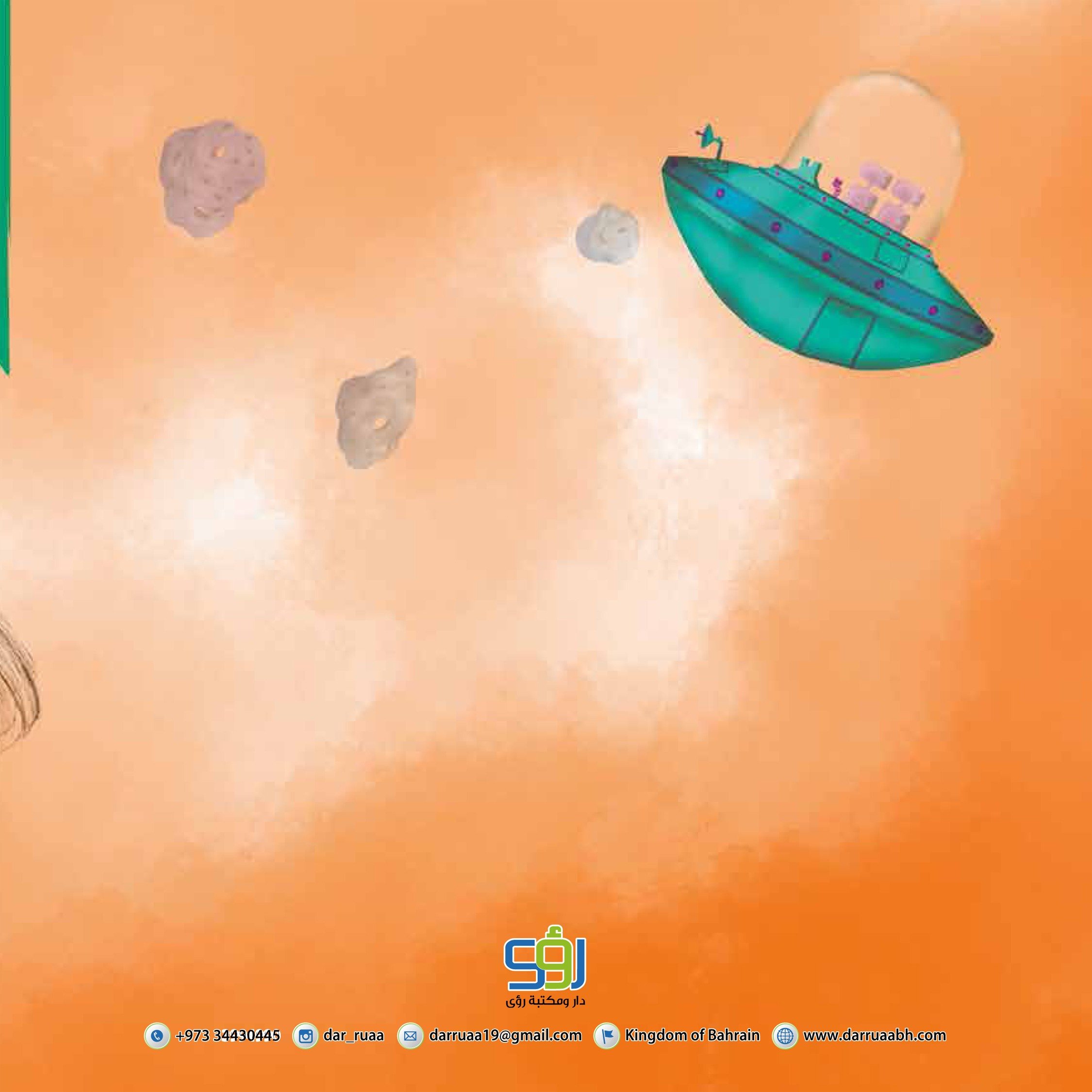 ياسمينة