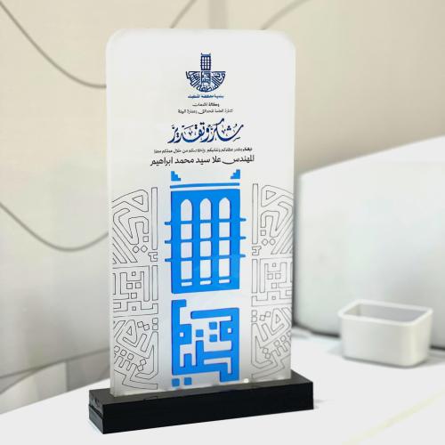 درع شكر وتقدير