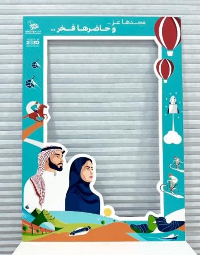 اطار تصوير اليوم الوطني