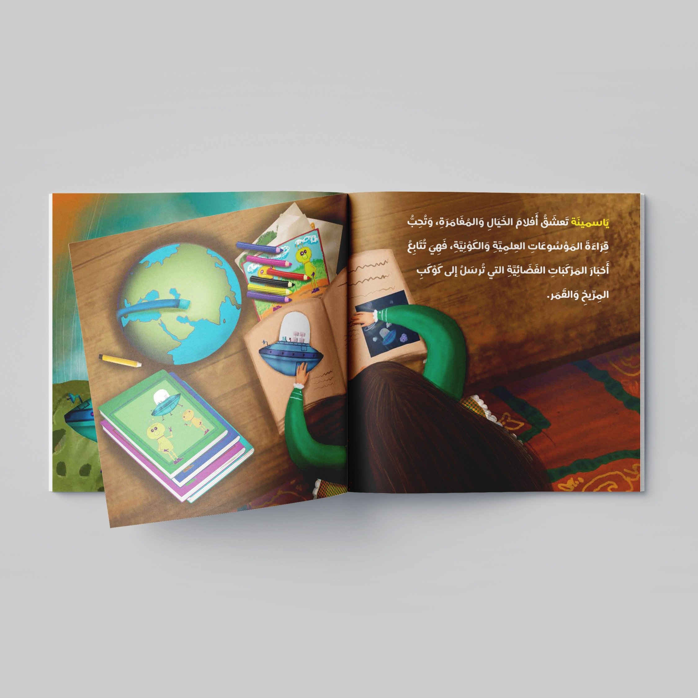 ياسمينة
