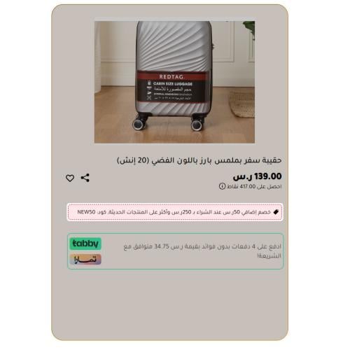 شريط تنبيه تحت المنتجات