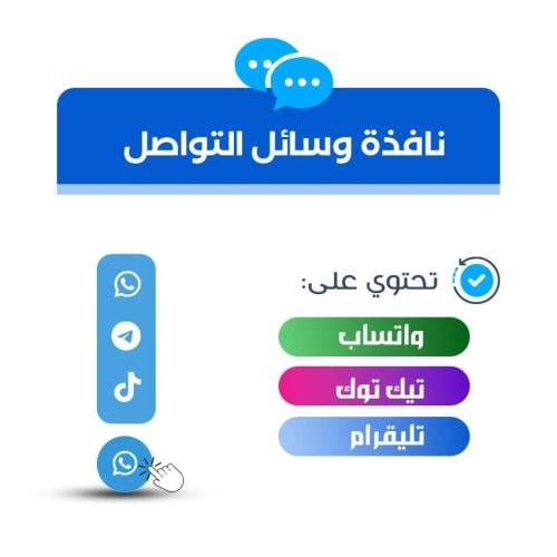 ايقونة وسائل التواصل