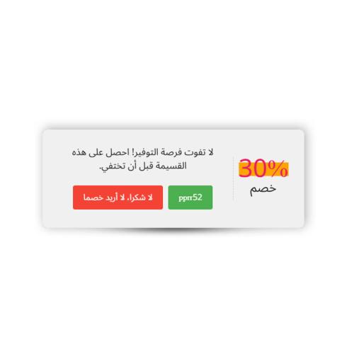 النافذة المفاجئة