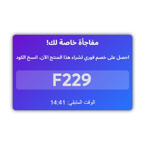 النافذة المفاجئة بصفحة المنتج