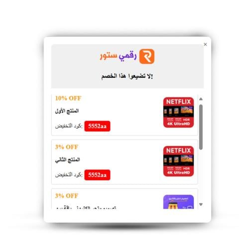 نافذة تخفيص منتجات متعددة