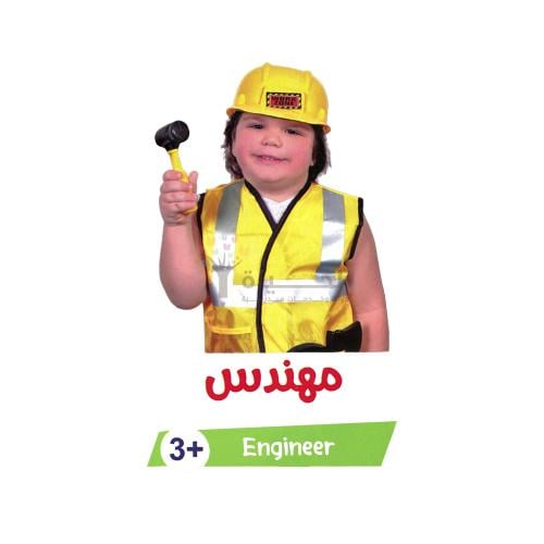 ملابس مهن للأطفال - لبس مهندس - SBC