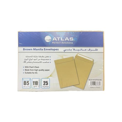 ظرف مانيلا بني B5 - 10x7 inch - اطلس