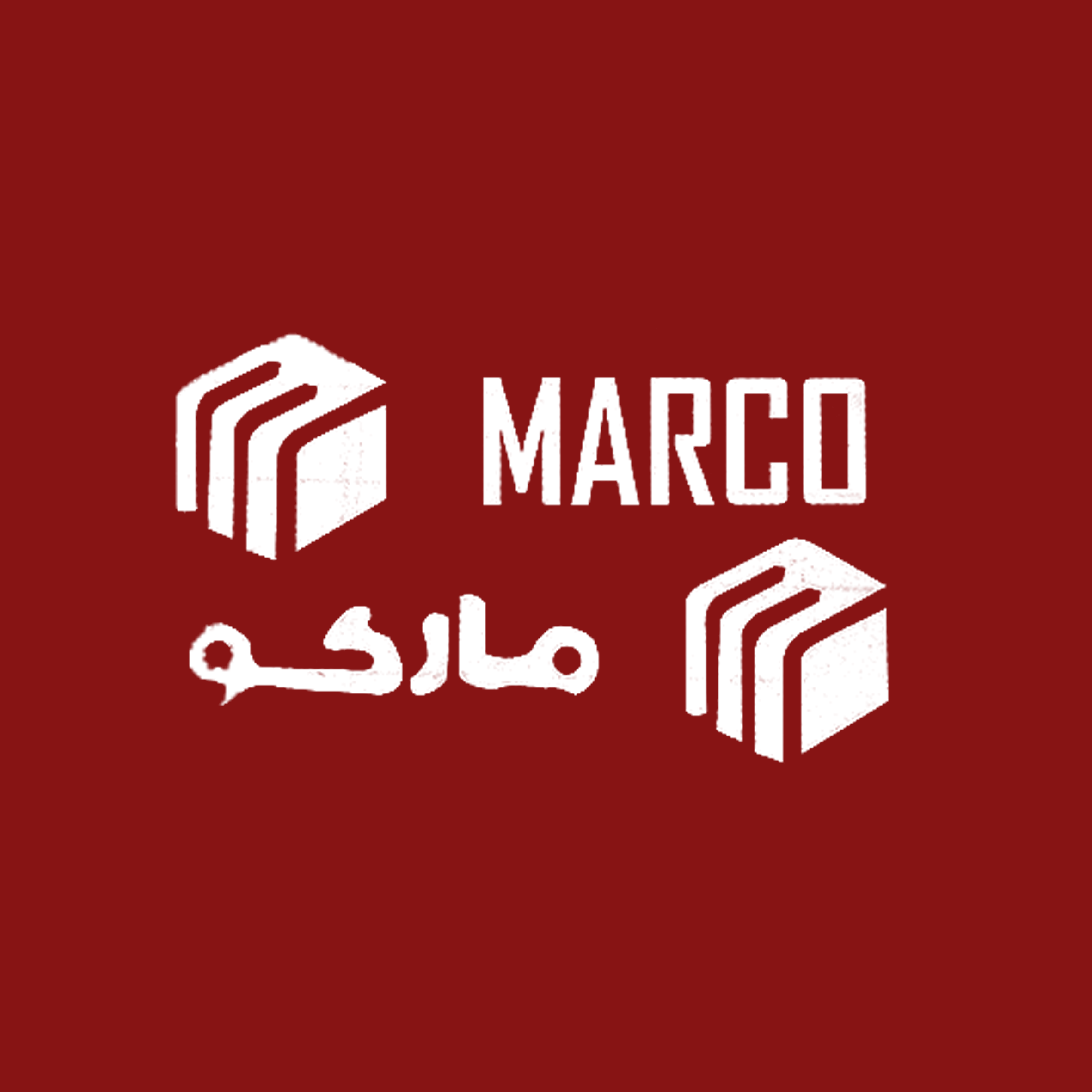 ماركو - marco