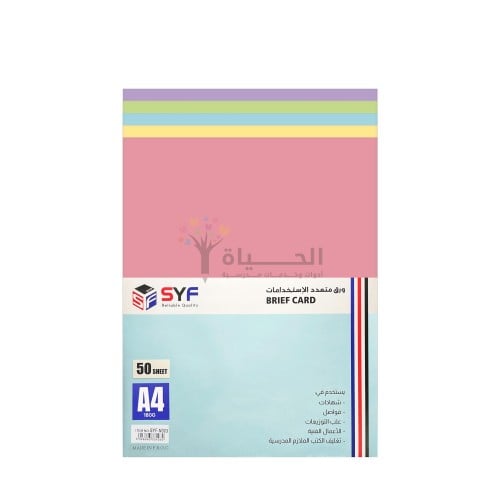 ورق ملون مقوى مطفي 180 جرام من SYF