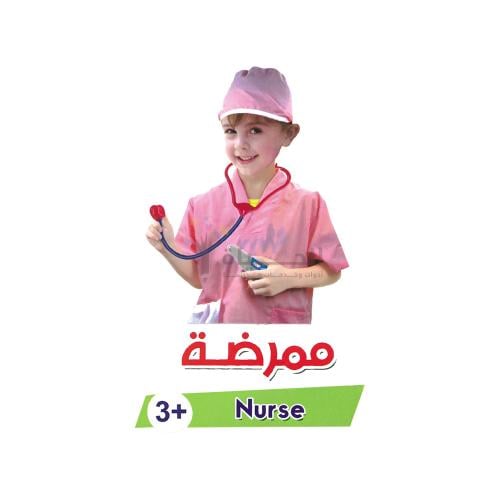 ملابس مهن للأطفال - لبس ممرضة - SBC