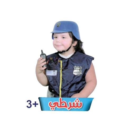 ملابس مهن للأطفال - لبس شرطي - SBC