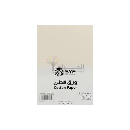 ورق قطن - 180 جرام - A4- - SYF