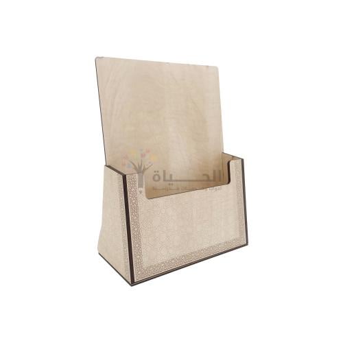 حامل مجلات خشبي فاخر - A4 - sbc