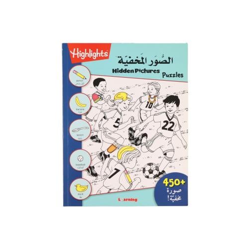 سلسلة كتب الصور المخفية - أزرق (كبير)